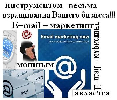 что_такое _email-маркетинг_shto_takoje_email_marketing