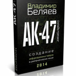 заработать-деньги-онлайн-тренинг-ак-47_zarabotat-diengi-online-training-ak-47