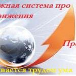инструменты-и-система-продвижения_instrumenty-i-sistema-prodvizheniya